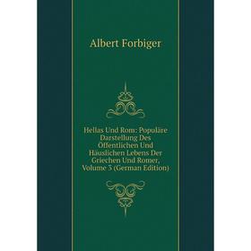 Книга Hellas Und Rom: Populäre Darstellung Des Öffentlichen Und Häuslichen Lebens Der Griechen Und Romer, Volume 3 (German Edition)
Книга Hellas Und Rom: Populäre Darstellung Des Öffentlichen Und Häuslichen Lebens Der Griechen Und Romer, Volume 3 (German Edition)