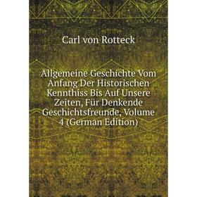 Книга Allgemeine Geschichte Vom Anfang Der Historischen Kennthiss Bis Auf Unsere Zeiten, Für Denkende Geschichtsfreunde, Volume 4 (German Edition)
Книга Allgemeine Geschichte Vom Anfang Der Historischen Kennthiss Bis Auf Unsere Zeiten, Für Denkende Geschichtsfreunde, Volume 4 (German Edition)