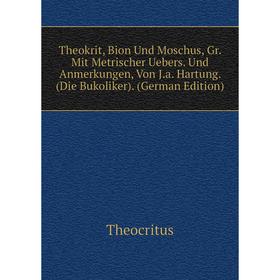 Книга Theokrit, Bion Und Moschus, Gr. Mit Metrischer Uebers. Und Anmerkungen, Von J.a. Hartung. (Die Bukoliker). (German Edition)
Книга Theokrit, Bion Und Moschus, Gr. Mit Metrischer Uebers. Und Anmerkungen, Von J.a. Hartung. (Die Bukoliker). (German Edition)