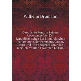 Книга Geschichte Roms in Seinem Uebergange Von Der Republikanischen Zur Monarchischen Verfassung
Книга Geschichte Roms in Seinem Uebergange Von Der Republikanischen Zur Monarchischen Verfassung