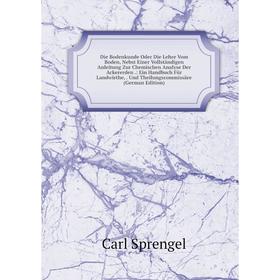 Книга Die Bodenkunde Oder Die Lehre Vom Boden, Nebst Einer Vollständigen Anleitung Zur Chemischen Analyse Der Ackererden .
Книга Die Bodenkunde Oder Die Lehre Vom Boden, Nebst Einer Vollständigen Anleitung Zur Chemischen Analyse Der Ackererden .