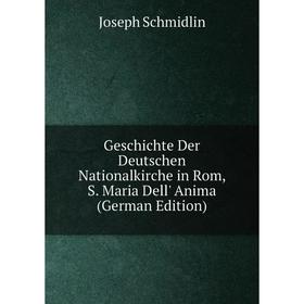 Книга Geschichte Der Deutschen Nationalkirche in Rom, S. Maria Dell' Anima (German Edition)
Книга Geschichte Der Deutschen Nationalkirche in Rom, S. Maria Dell' Anima (German Edition)