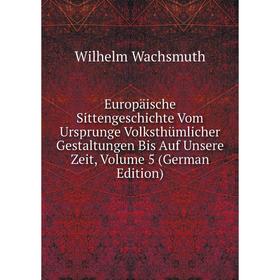 Книга Europäische Sittengeschichte Vom Ursprunge Volksthümlicher Gestaltungen Bis Auf Unsere Zeit, Volume 5 (German Edition)
Книга Europäische Sittengeschichte Vom Ursprunge Volksthümlicher Gestaltungen Bis Auf Unsere Zeit, Volume 5 (German Edition)
