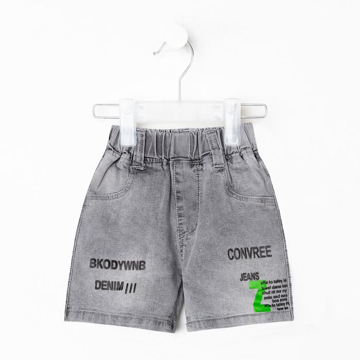 Шорты джинсовые для мальчика, цвет серый, рост 104 см
Шорты джинсовые для мальчика, цвет серый, рост 104 см