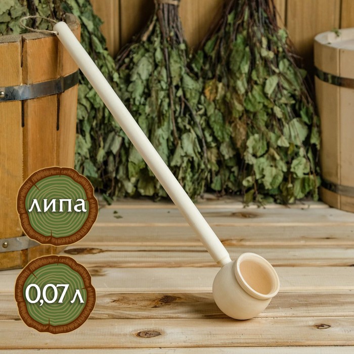 Ковш для бани точёный из липы округлый, объём 0,07 литра
Ковш для бани точёный из липы округлый, объём 0,07 литра