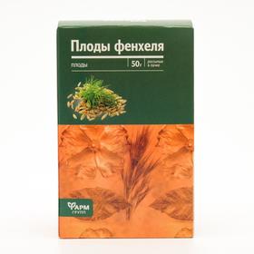 Фенхеля плоды, 50 г
Фенхеля плоды, 50 г