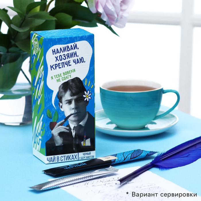Чай чёрный в стиках «Наливай», с бергамотом, 15 шт. 
Чай чёрный в стиках «Наливай», с бергамотом, 15 шт.