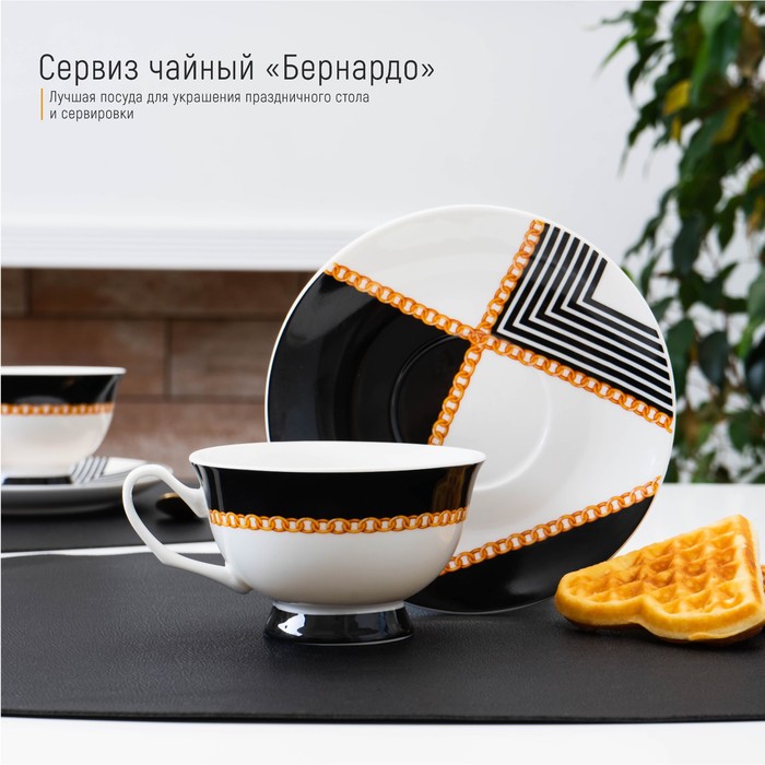 Сервиз чайный Magistro «Бернардо», 6 чашек 240 мл, 6 блюдец d=14 см
Сервиз чайный Magistro «Бернардо», 6 чашек 240 мл, 6 блюдец d=14 см