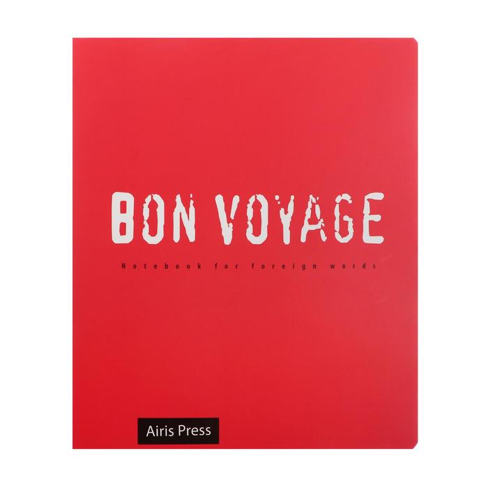 Тетрадь для записи иностранных слов 48 листов в линейку "Счастливого пути", обложка мелованный картон, блок офсет
Тетрадь для записи иностранных слов 48 листов в линейку "Счастливого пути", обложка мелованный картон, блок офсет