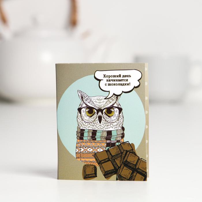 Шоколадная открытка «Хороший день начинается с шоколадки», 5 г
Шоколадная открытка «Хороший день начинается с шоколадки», 5 г