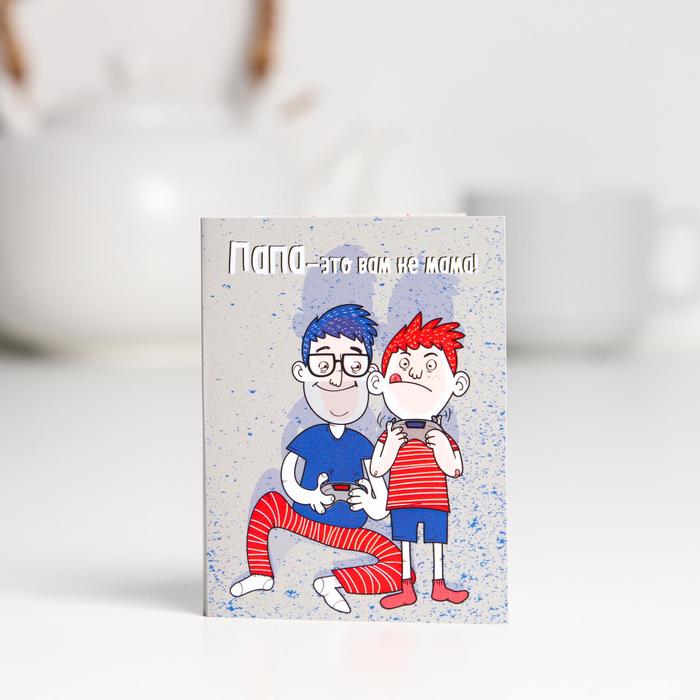 Шоколадная открытка «Папа это Вам не мама», 5 г
Шоколадная открытка «Папа это Вам не мама», 5 г