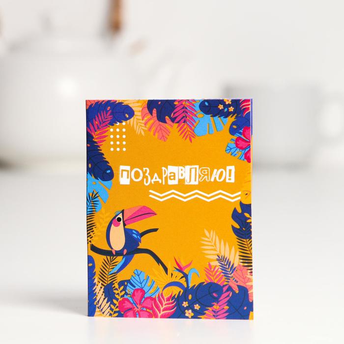 Шоколадная открытка «Поздравляю», 5 г 
Шоколадная открытка «Поздравляю», 5 г