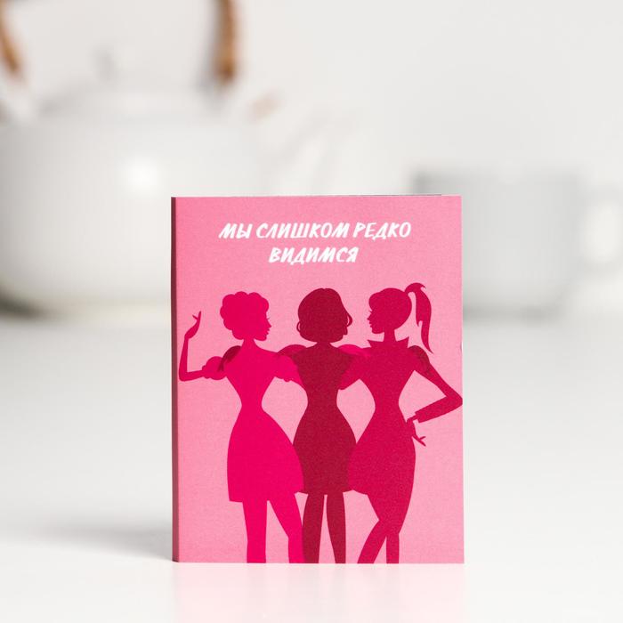 Шоколадная открытка «Мы слишком редко видимся», 5 г
Шоколадная открытка «Мы слишком редко видимся», 5 г