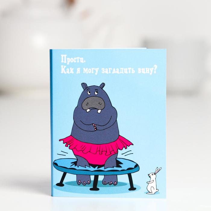 Шоколадная открытка «Прости», 5 г 
Шоколадная открытка «Прости», 5 г