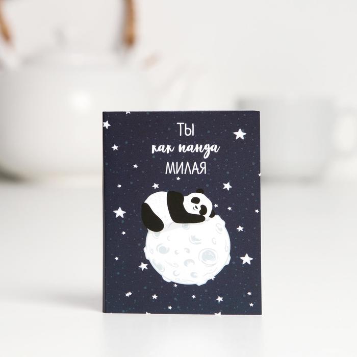 Шоколадная открытка «Ты как панда милая», 5 г
Шоколадная открытка «Ты как панда милая», 5 г