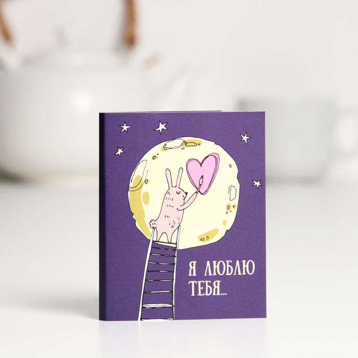 Шоколадная открытка «Я люблю тебя…или нет», 5 г
Шоколадная открытка «Я люблю тебя…или нет», 5 г