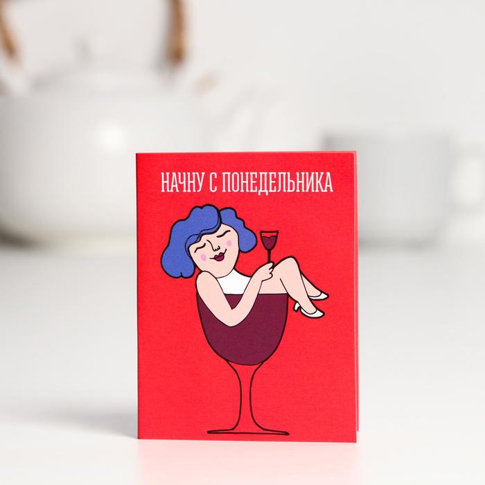 Шоколадная открытка «Начну с понедельника», 5 г
Шоколадная открытка «Начну с понедельника», 5 г