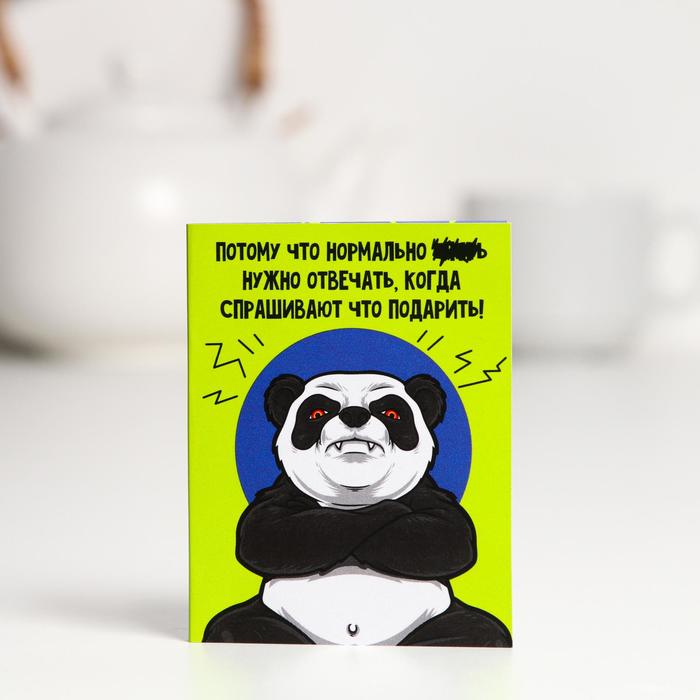 Шоколадная открытка «Потому что нормально нужно отвечать», 5 г
Шоколадная открытка «Потому что нормально нужно отвечать», 5 г