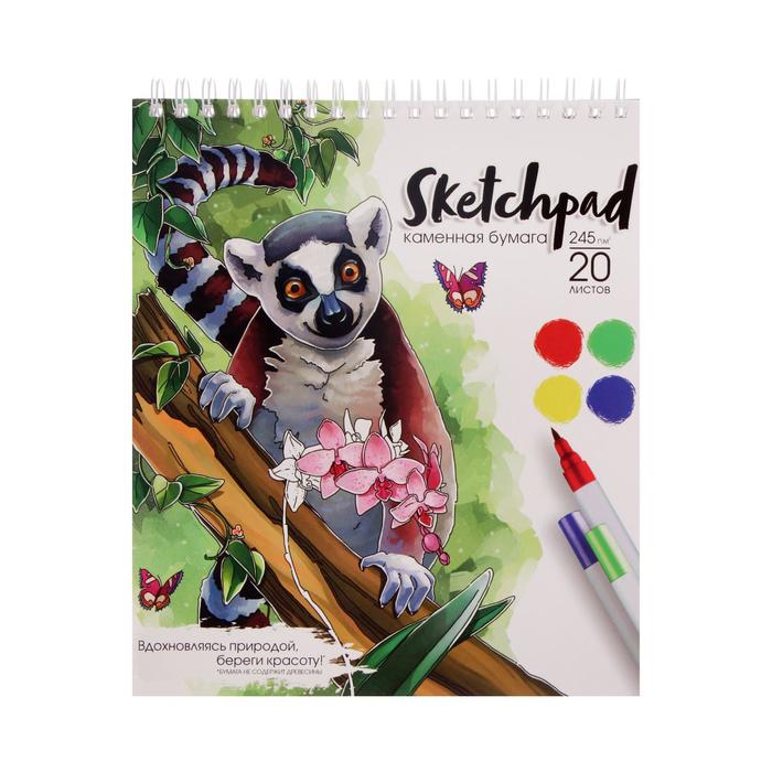 Скетчпад 168 x 195 мм, 20 листов на гребне "Лемур", обложка мелованный картон, выборочный УФ-лак, блок белая каменная бумага 245 г/м2
Скетчпад 168 x 195 мм, 20 листов на гребне "Лемур", обложка мелованный картон, выборочный УФ-лак, блок белая каменная бумага 245 г/м2