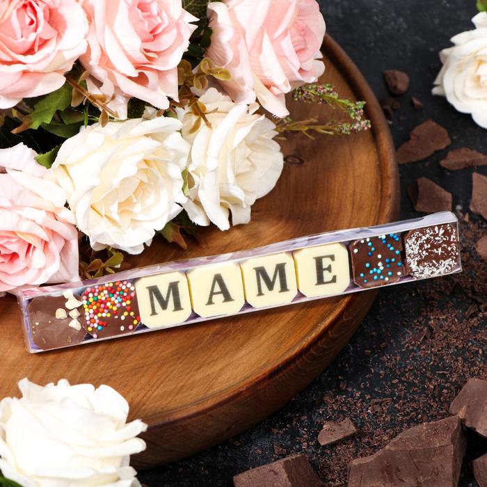 Набор из 8 шоколадок «Маме», 36 г
Набор из 8 шоколадок «Маме», 36 г