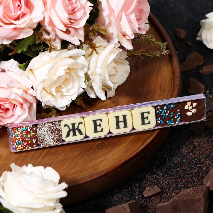 фото Набор из 8 шоколадок «жене», 36 г шокобуквы