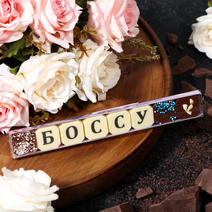 фото Набор из 8 шоколадок «боссу», 36 г шокобуквы