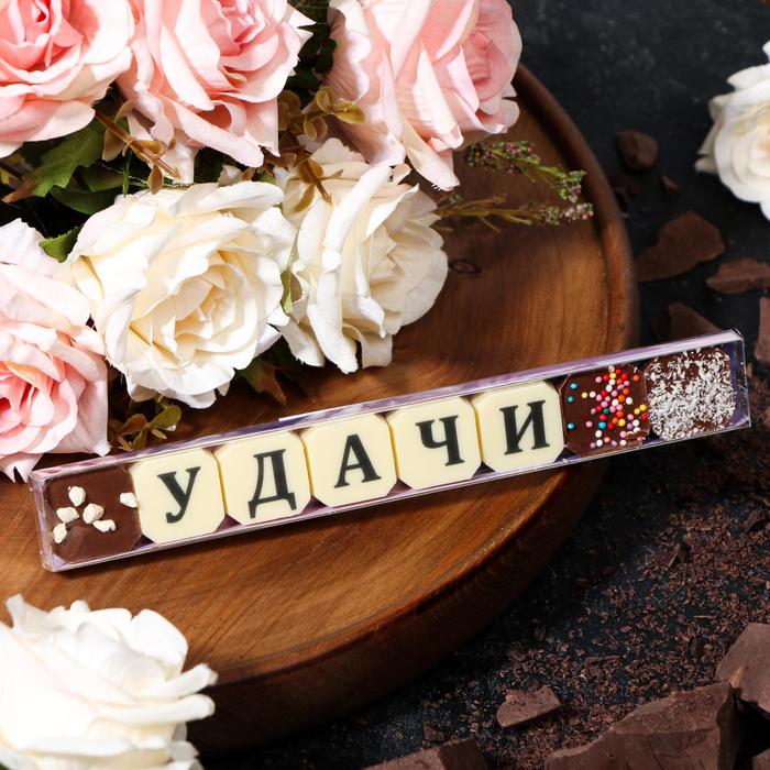 Набор из 8 шоколадок «Удачи», 36 г