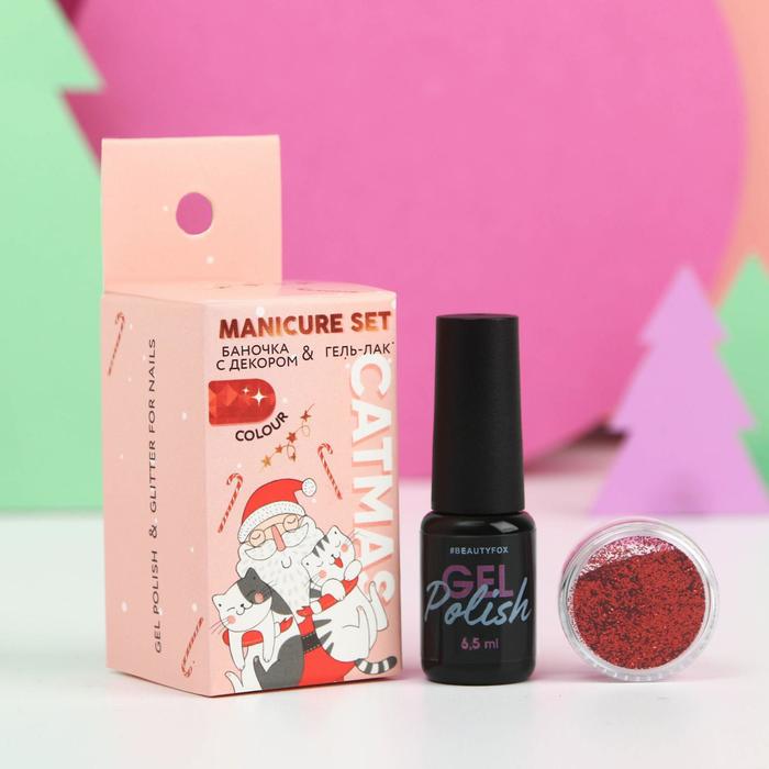 Набор для потрясающего маникюра Merry Catmas (гель-лак и баночка с декором)
Набор для потрясающего маникюра Merry Catmas (гель-лак и баночка с декором)