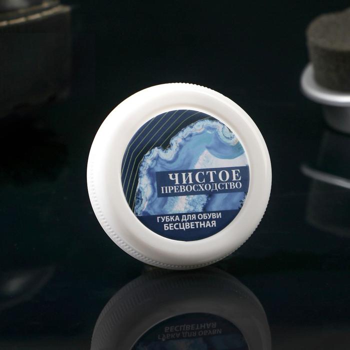 Губка для обуви круглая "Чистое превосходство", бесцветная
Губка для обуви круглая "Чистое превосходство", бесцветная