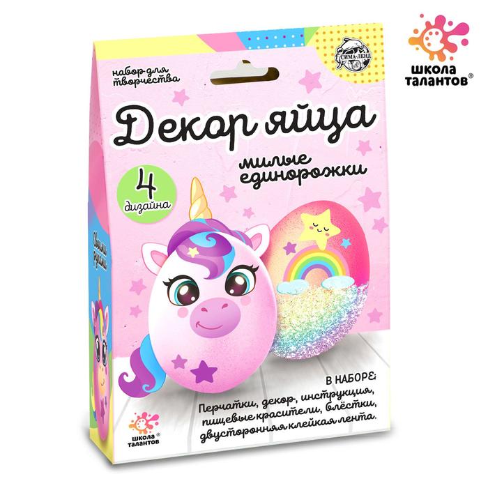 Набор для творчества «Пасхальный декор яйца»
Набор для творчества «Пасхальный декор яйца»