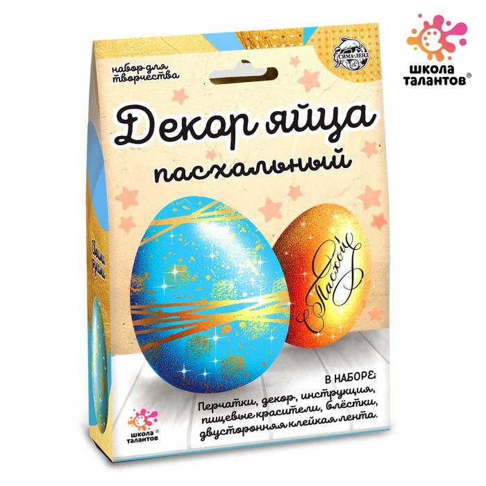 Набор для творчества «Пасхальный декор яйца»
Набор для творчества «Пасхальный декор яйца»