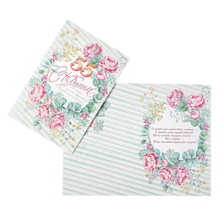 Открытка "С Юбилеем! 55" глиттер, конгрев, розы, листья, А4
Открытка "С Юбилеем! 55" глиттер, конгрев, розы, листья, А4