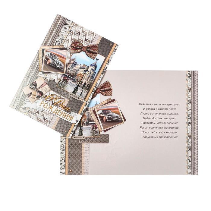 Открытка "С Днем Рождения!" глиттер, конгрев, машина, зигзаги на фоне, А4
Открытка "С Днем Рождения!" глиттер, конгрев, машина, зигзаги на фоне, А4