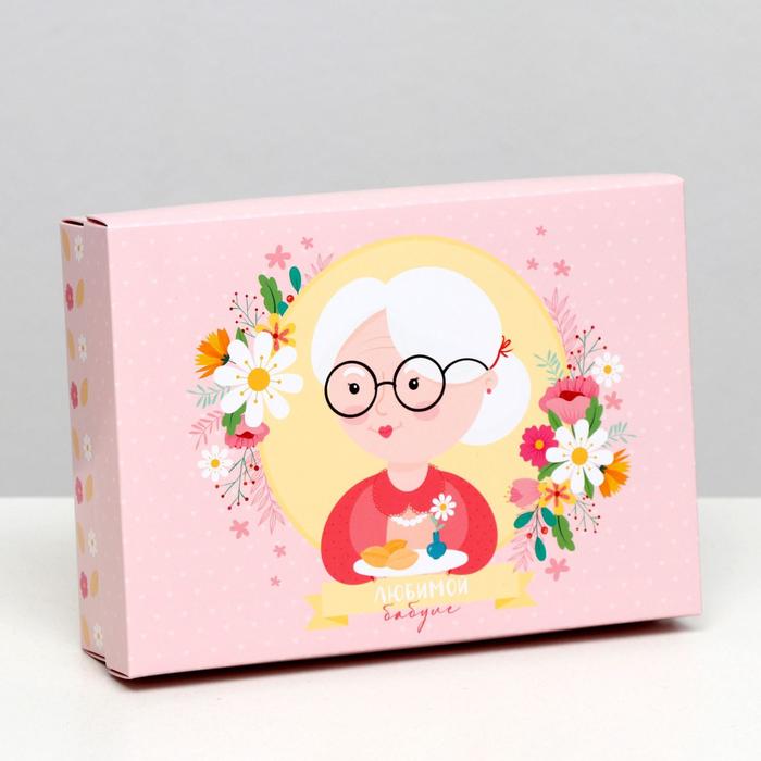 Подарочная коробка сборная "Бабушке", 21 х 15 х 5,7 см
Подарочная коробка сборная "Бабушке", 21 х 15 х 5,7 см