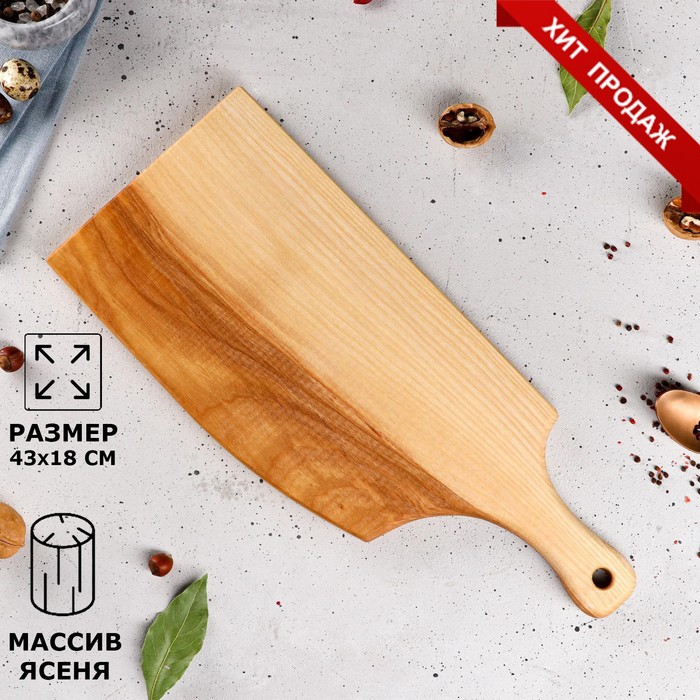 Доска разделочная "Морена", для сервировки и подачи, массив ясеня, 43х18х2 см
Доска разделочная "Морена", для сервировки и подачи, массив ясеня, 43х18х2 см