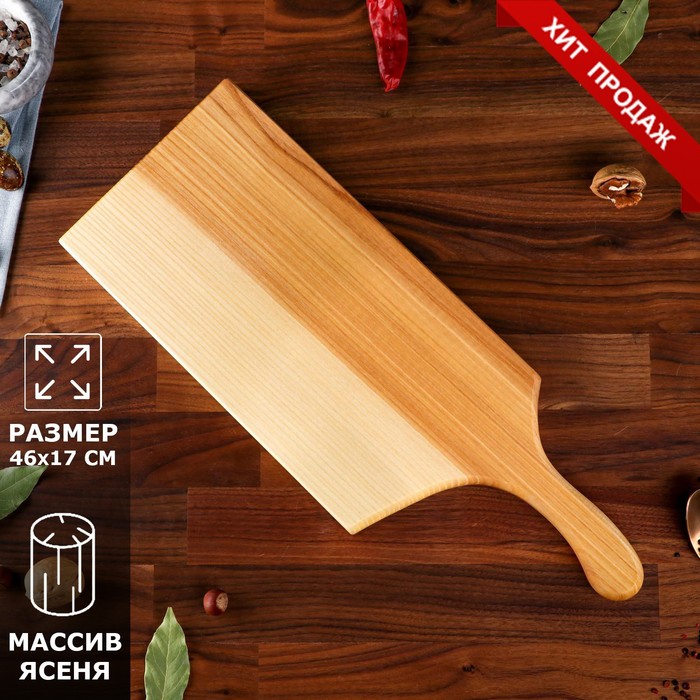 Доска для нарезки и подачи "Билола", массив ясеня, 46х17х2,3 см
Доска для нарезки и подачи "Билола", массив ясеня, 46х17х2,3 см