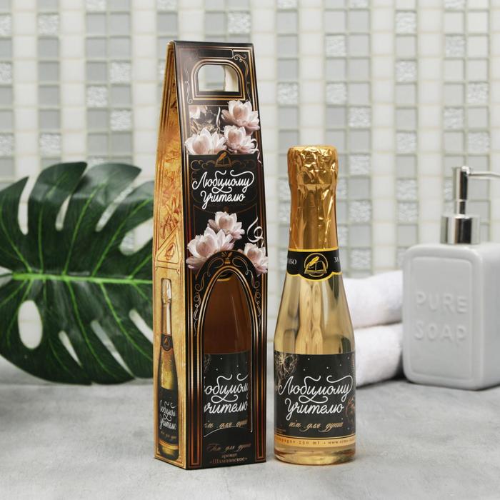Гель для душа «Любимому учителю» аромат шампанского, 250 мл
Гель для душа «Любимому учителю» аромат шампанского, 250 мл
