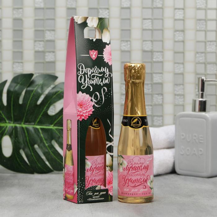 Гель для душа «Дорогому учителю» аромат шампанского, 250 мл
Гель для душа «Дорогому учителю» аромат шампанского, 250 мл