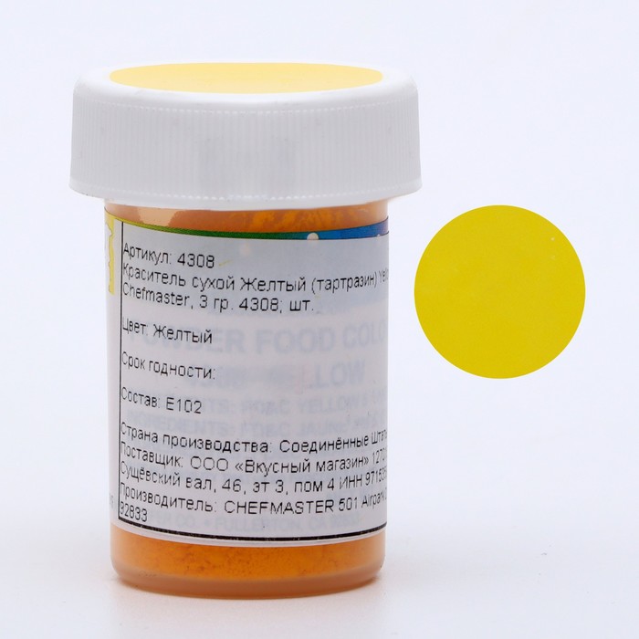 Краситель сухой Chefmaster, жёлтый, жирорастворимый, 3 г
Краситель сухой Chefmaster, жёлтый, жирорастворимый, 3 г
