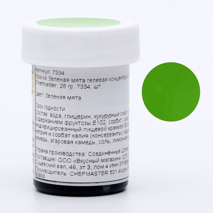 Краска гелевая Chefmaster, «Зелёная мята» концентрированная, 28 г
Краска гелевая Chefmaster, «Зелёная мята» концентрированная, 28 г