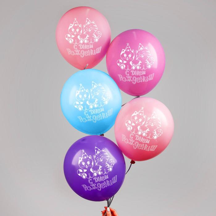 Шар воздушный 12" «С днём рождения» Коты, набор 100 шт, МИКС
Шар воздушный 12" «С днём рождения» Коты, набор 100 шт, МИКС
