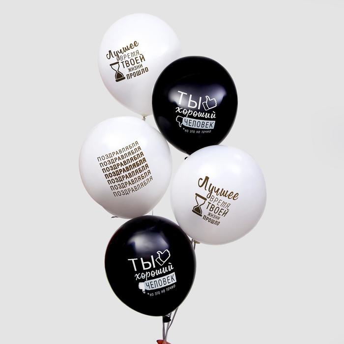 Шар воздушный 12" «Лучшие моменты твоей жизни», 1 ст., набор 100 шт, МИКС
Шар воздушный 12" «Лучшие моменты твоей жизни», 1 ст., набор 100 шт, МИКС
