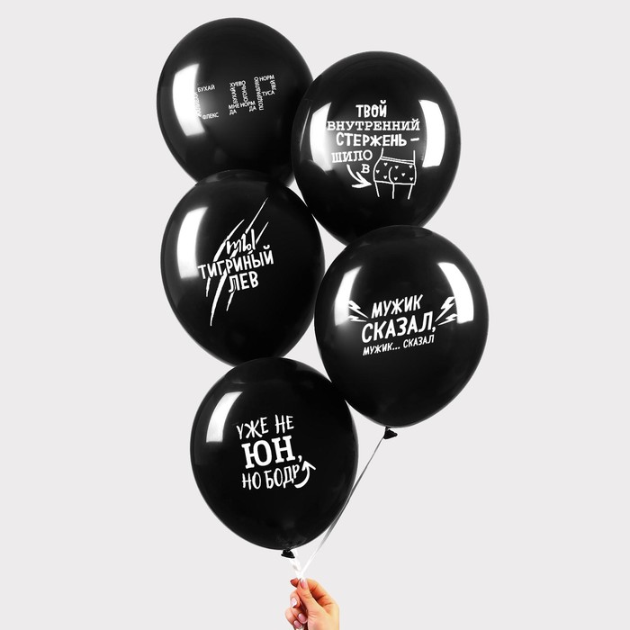 Шар воздушный 12" «С приколом» для друга, набор 100 шт, МИКС
Шар воздушный 12" «С приколом» для друга, набор 100 шт, МИКС
