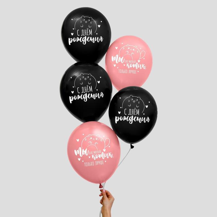 Шар воздушный 12" «С днём рождения, котик!», набор 100 шт
Шар воздушный 12" «С днём рождения, котик!», набор 100 шт