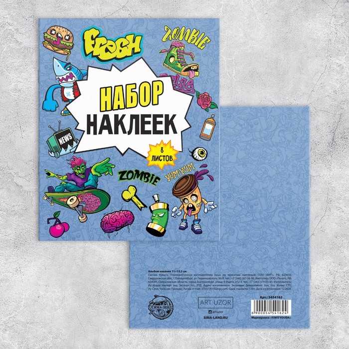 Альбом наклеек Zombie 11 × 13.5 см
Альбом наклеек Zombie 11 × 13.5 см