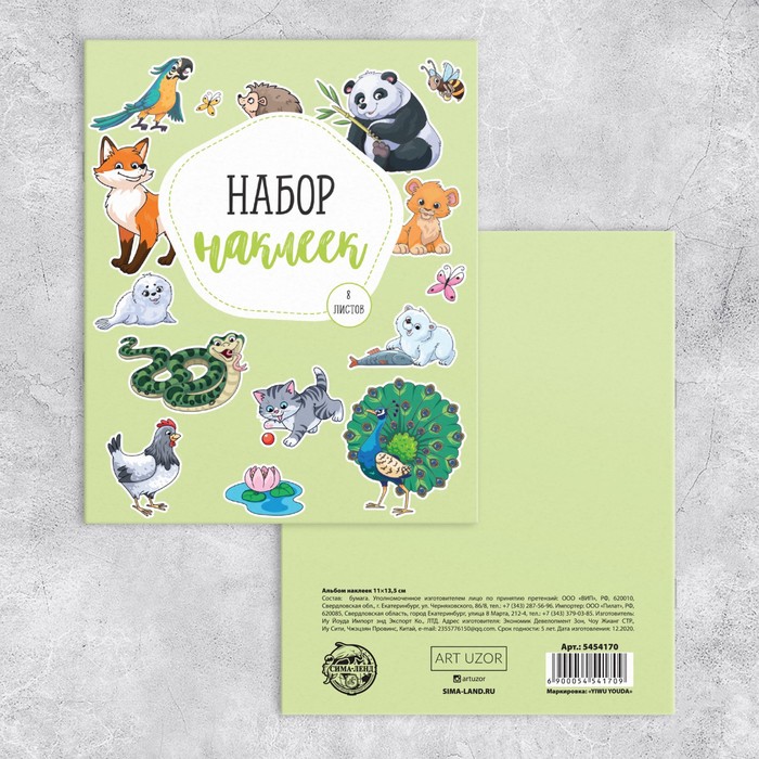 Альбом наклеек «В мире животных», 11 × 13.5 см
Альбом наклеек «В мире животных», 11 × 13.5 см