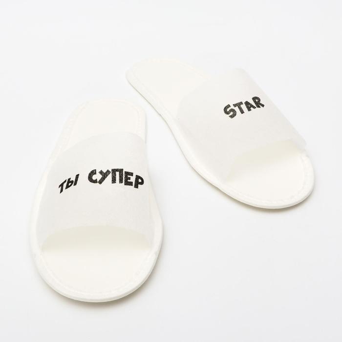 Тапочки "ты супер стар" на подошве Эва, 3-5 мм. 43 разм.
Тапочки "ты супер стар" на подошве Эва, 3-5 мм. 43 разм.