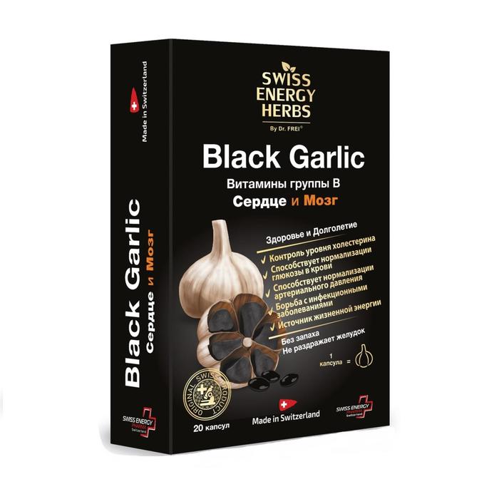 Витамины Свисс Энерджи черный чеснок, 20 капсул
Витамины Свисс Энерджи черный чеснок, 20 капсул
