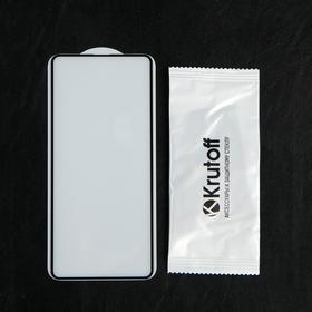 Защитное стекло Krutoff, для Samsung Galaxy A51/A51 5G/M31s, полный клей, черная рамка
Защитное стекло Krutoff, для Samsung Galaxy A51/A51 5G/M31s, полный клей, черная рамка