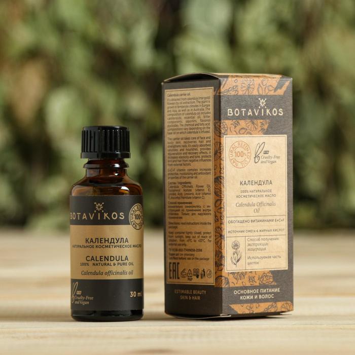 Косметическое масло Botavikos 30 мл "Календула" 100% натуральное 
Косметическое масло Botavikos 30 мл "Календула" 100% натуральное